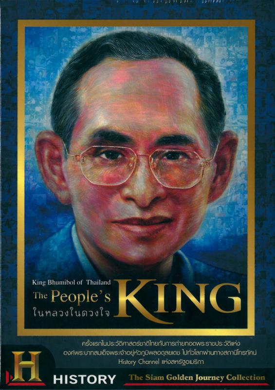The People King